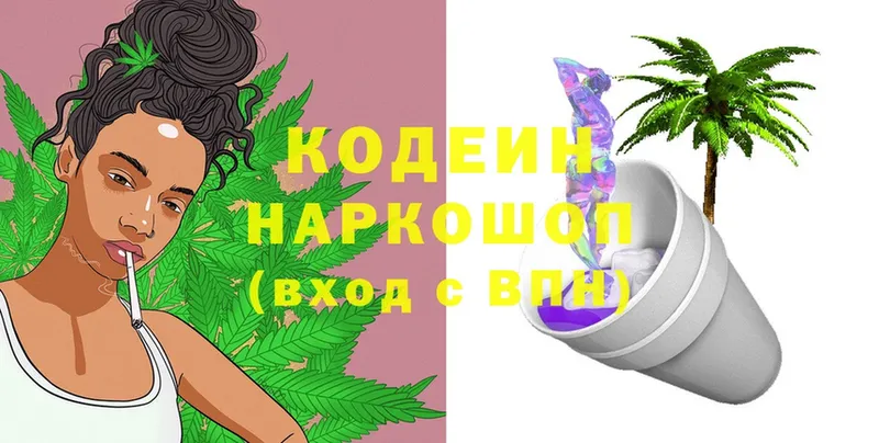 купить   Струнино  Codein Purple Drank 