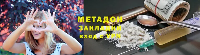 МЕТАДОН кристалл  ссылка на мегу ссылка  дарк нет как зайти  купить   Струнино 